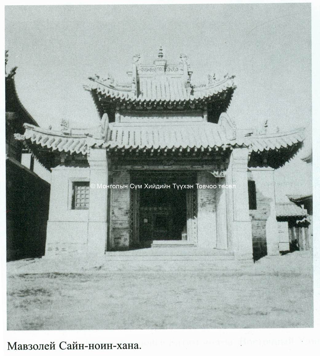 Relics Temple. Kozlov, P.K. Dnevniki Mongolo Tibetskoi expeditsii Diaries of Mongol Tibet Expedition. St. Petersburg. Nauka 2008. 1.2. Travelled from 1923 to 1926.